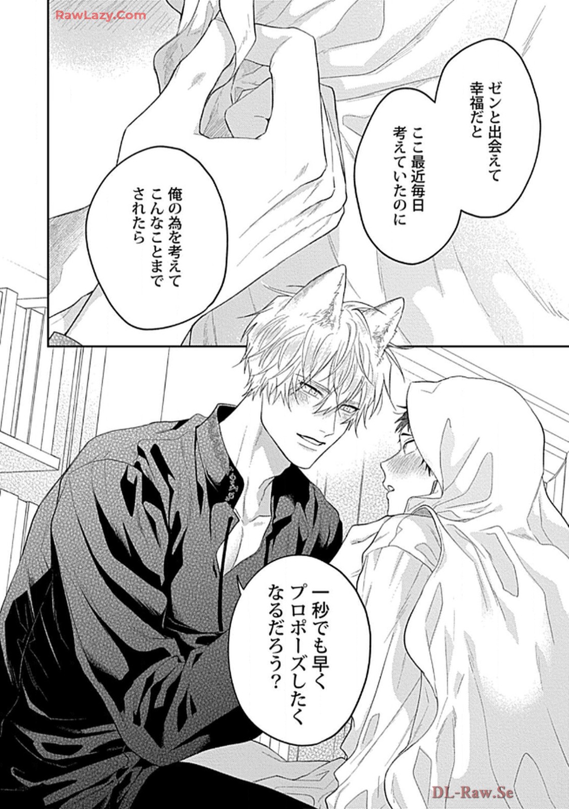 こっち向いてグレア - raw - 第15話 - https://jppp.jjkk.to/jppp/06200444/gtt5qrbaohn.jpg
