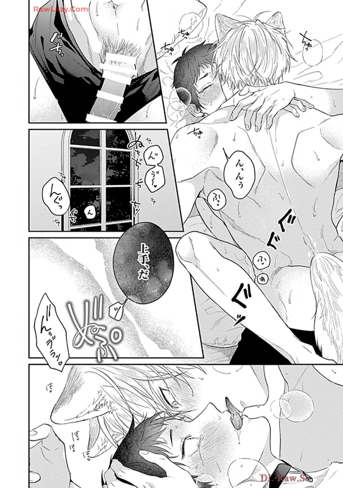 こっち向いてグレア - raw - 第15話 - https://jppp.jjkk.to/jppp/06200444/kdofeox1cf0.jpg