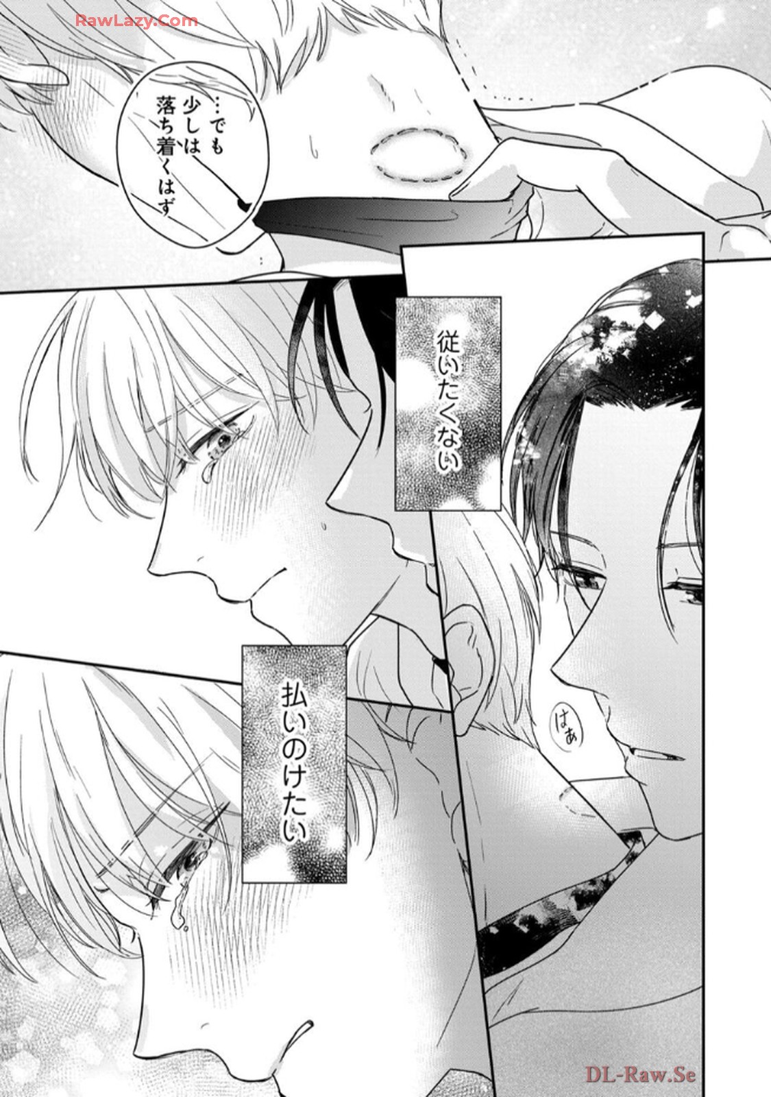 溺愛執着αくん 第1話 - Page 43