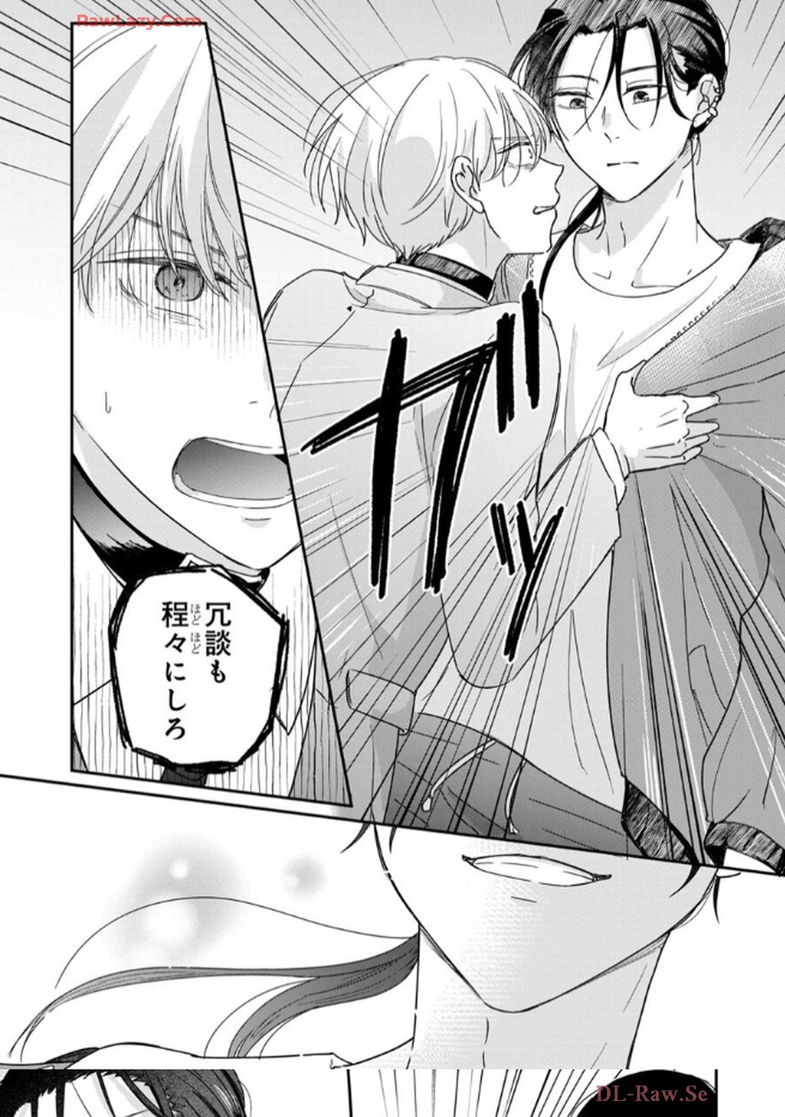 溺愛執着αくん 第1話 - Page 16