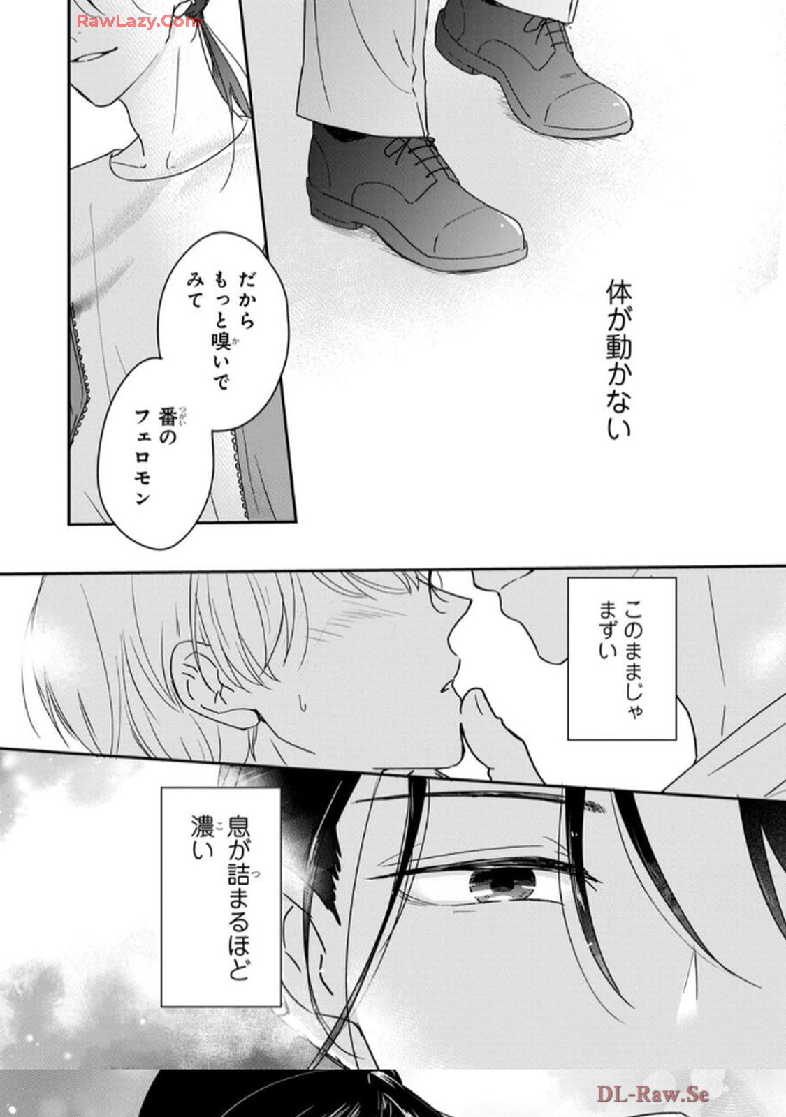 溺愛執着αくん 第1話 - Page 18