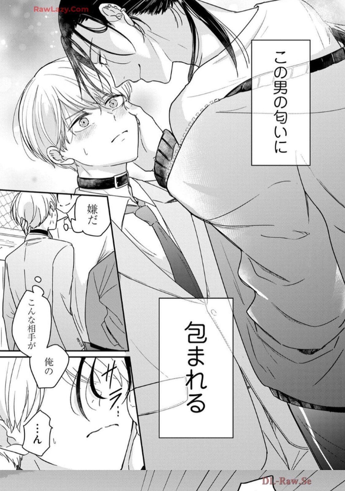 溺愛執着αくん 第1話 - Page 19