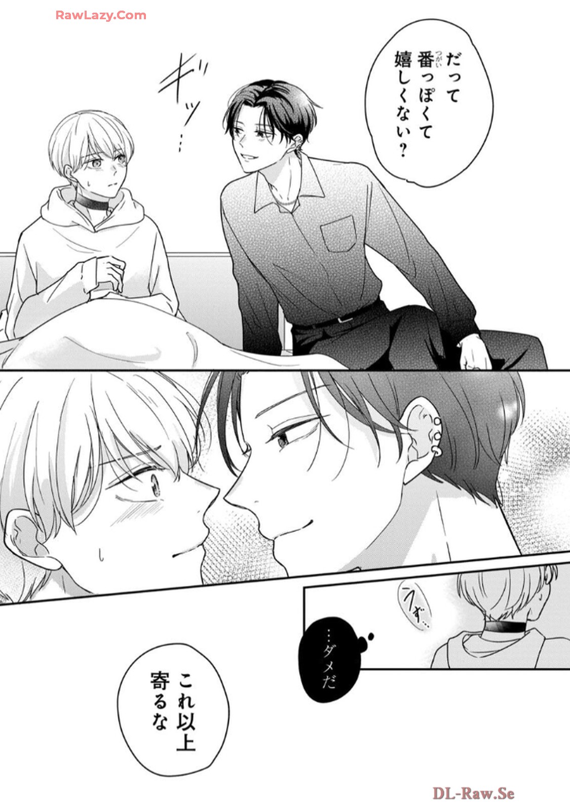 溺愛執着αくん 第1話 - Page 37