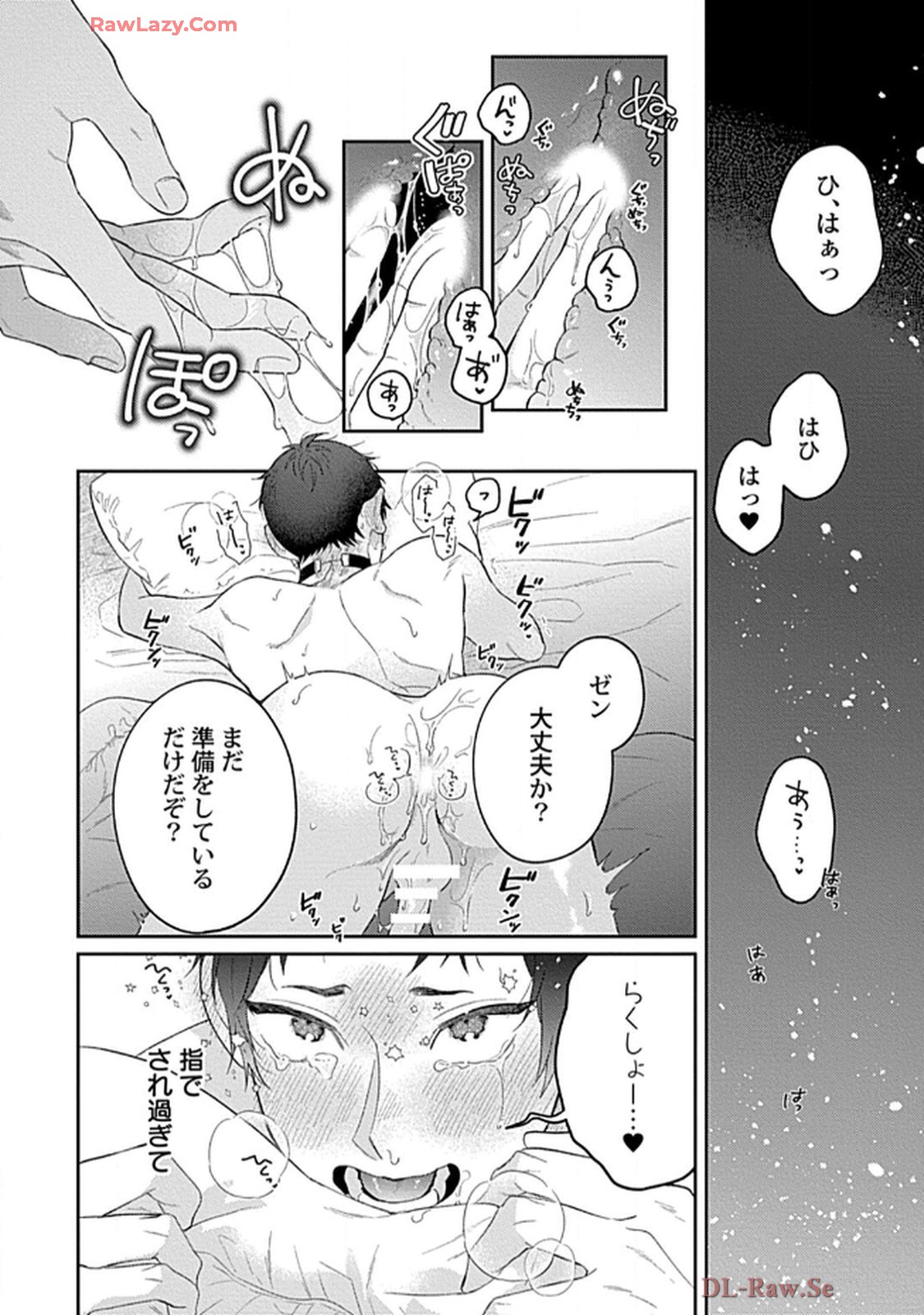 こっち向いてグレア - raw - 第15話 - https://jppp.jjkk.to/jppp/06200444/oxayj4kachx.jpg