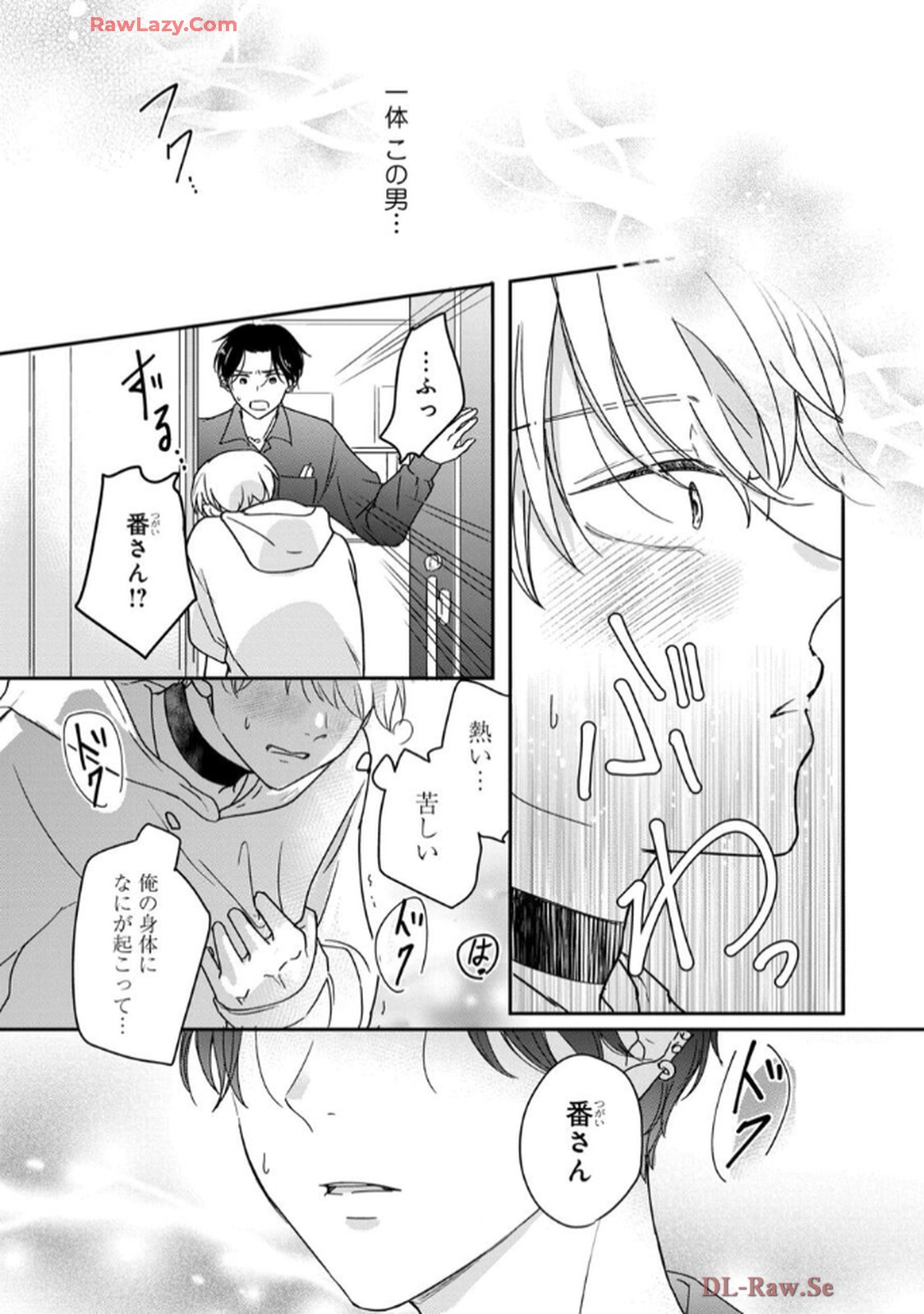 溺愛執着αくん 第1話 - Page 31