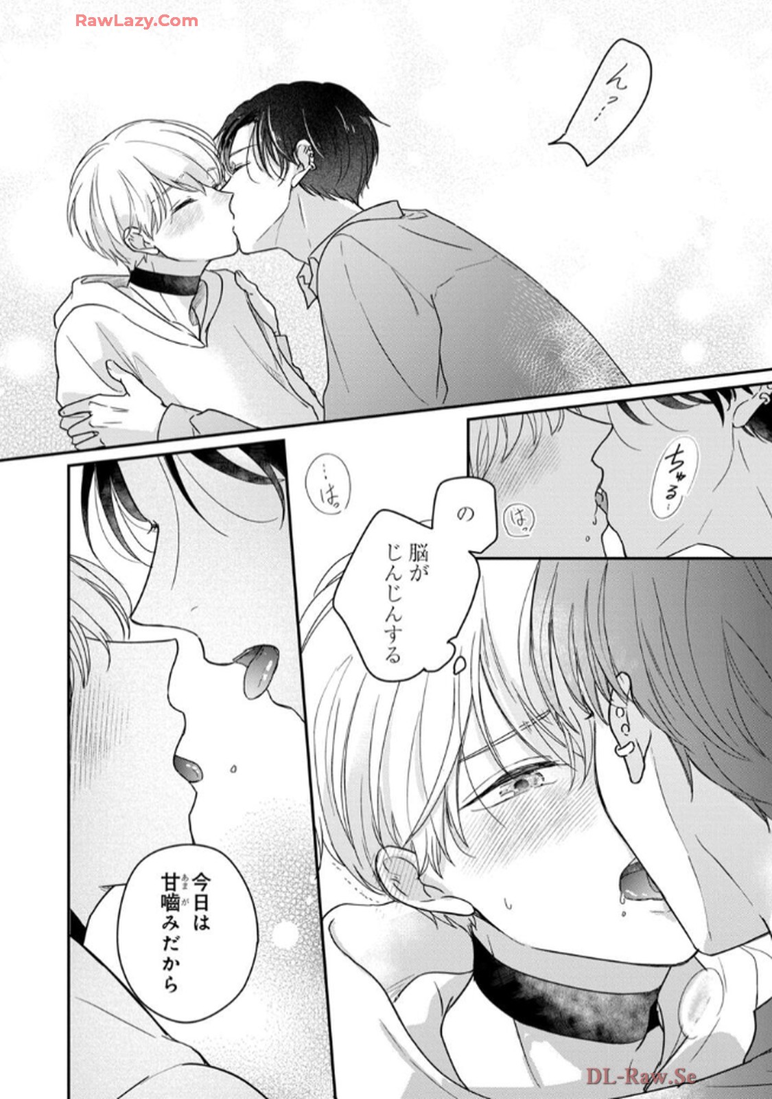 溺愛執着αくん 第1話 - Page 42