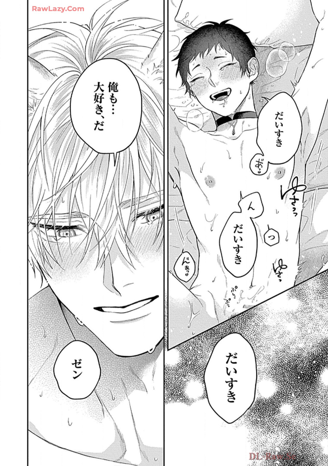 こっち向いてグレア - raw - 第15話 - https://jppp.jjkk.to/jppp/06200444/qwokmt50trq.jpg