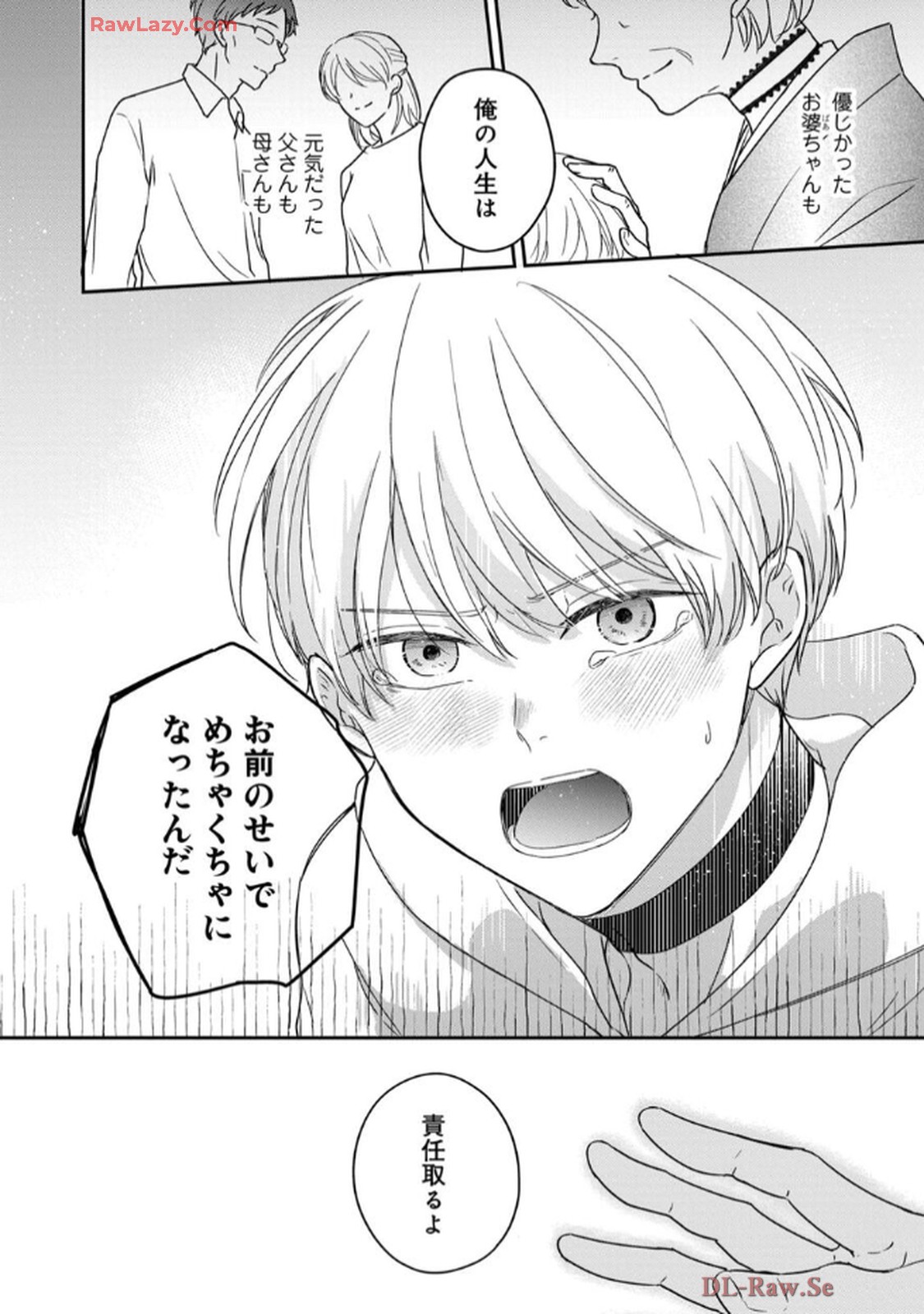 溺愛執着αくん 第1話 - Page 40