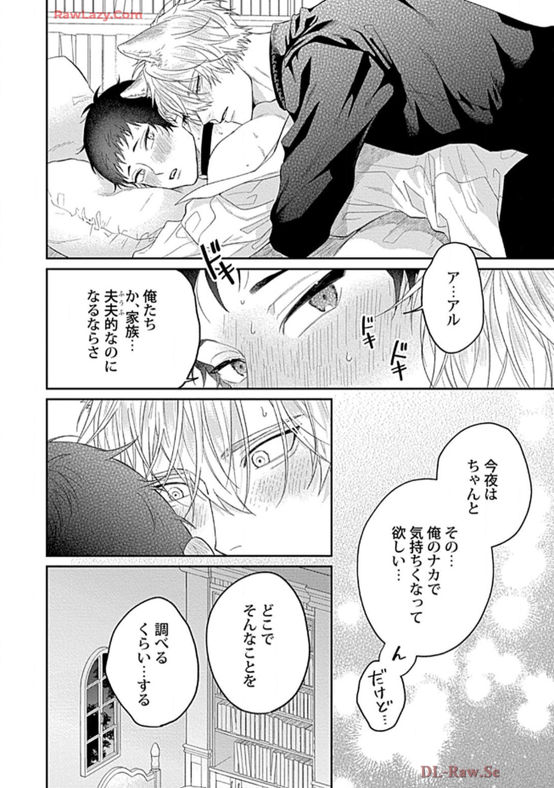 こっち向いてグレア - raw - 第15話 - https://jppp.jjkk.to/jppp/06200444/v5fcfenzobv.jpg