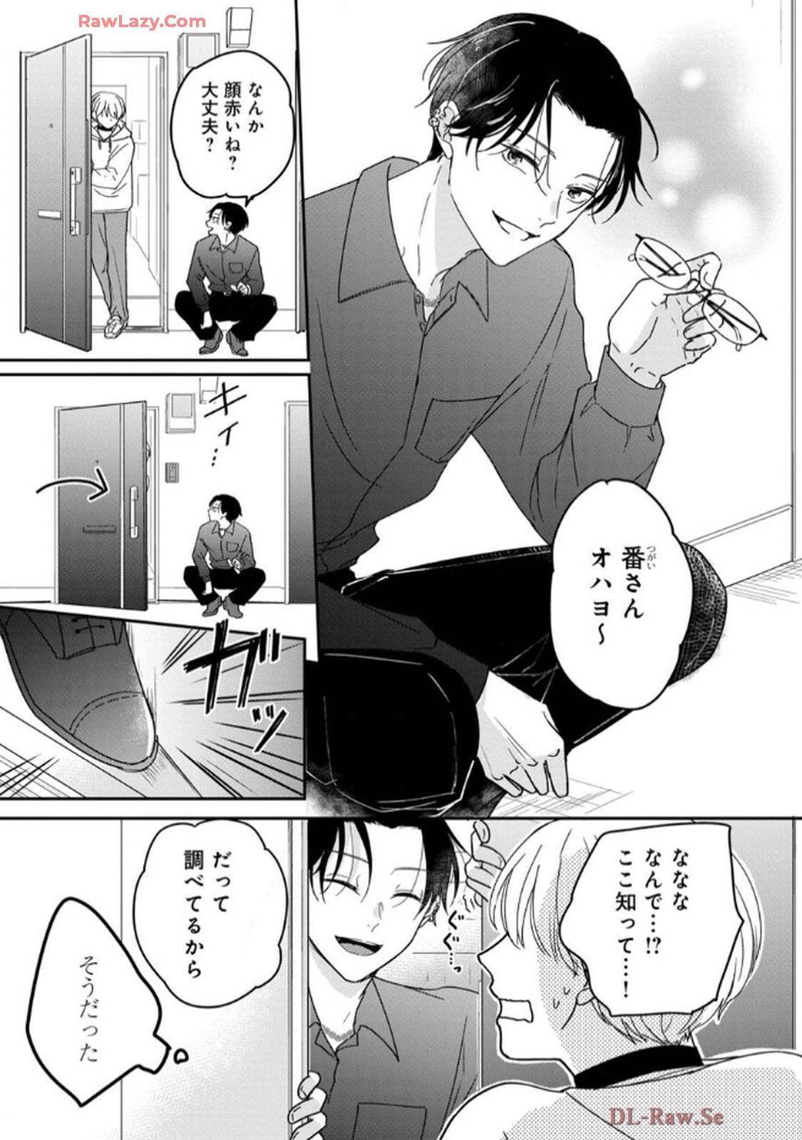 溺愛執着αくん 第1話 - Page 29