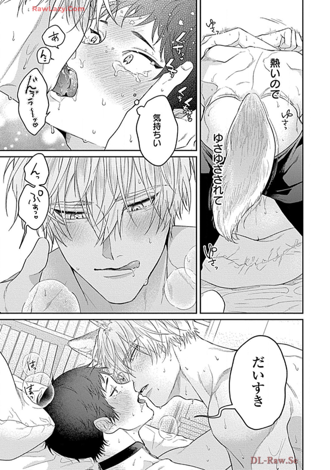 こっち向いてグレア - raw - 第15話 - https://jppp.jjkk.to/jppp/06200444/vis3d0cqooz.jpg
