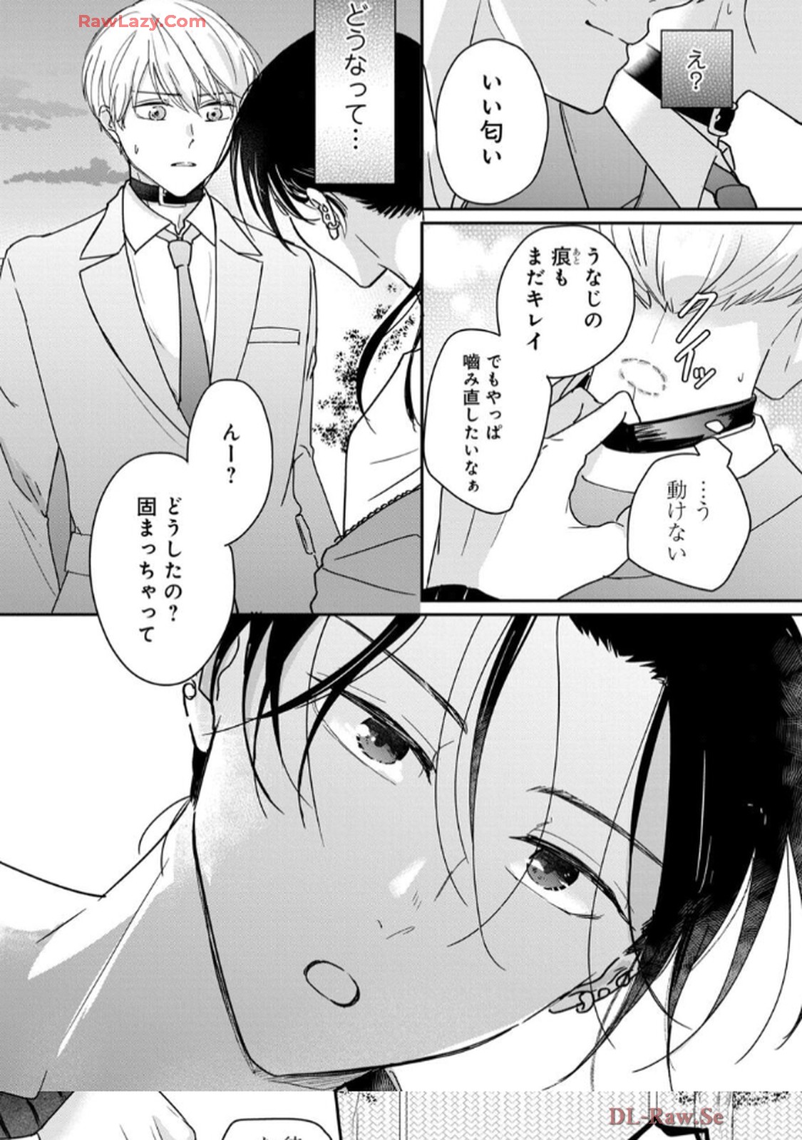 溺愛執着αくん 第1話 - Page 10