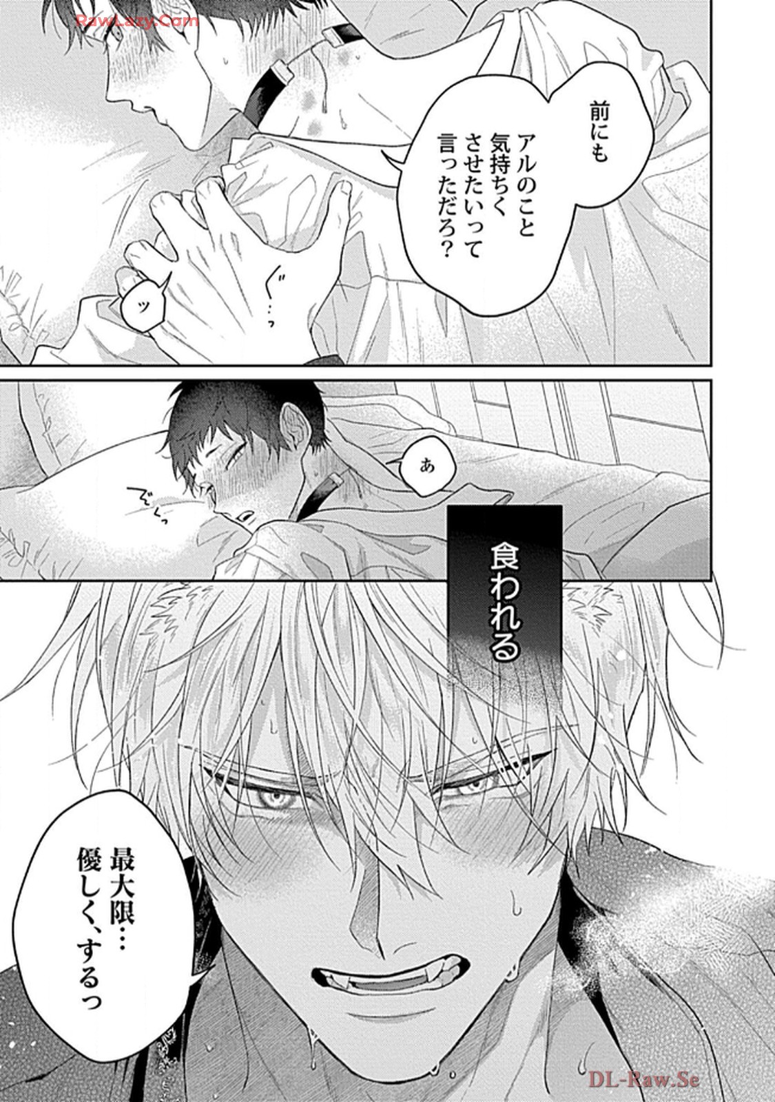 こっち向いてグレア - raw - 第15話 - https://jppp.jjkk.to/jppp/06200444/xu4zm33otui.jpg