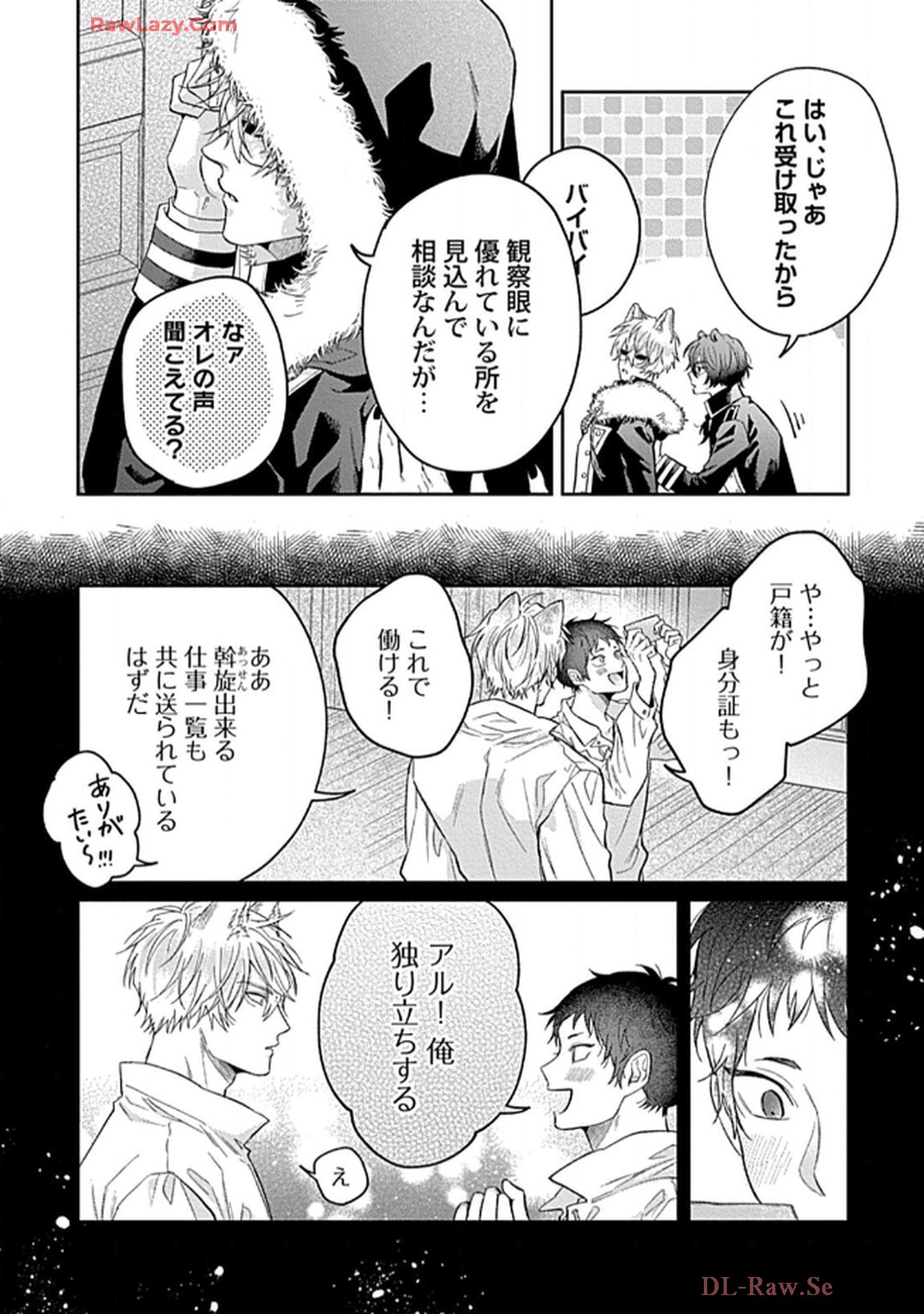 こっち向いてグレア - raw - 第13話 - https://jppp.jjkk.to/jppp/06200445/1ili32evhsi.jpg