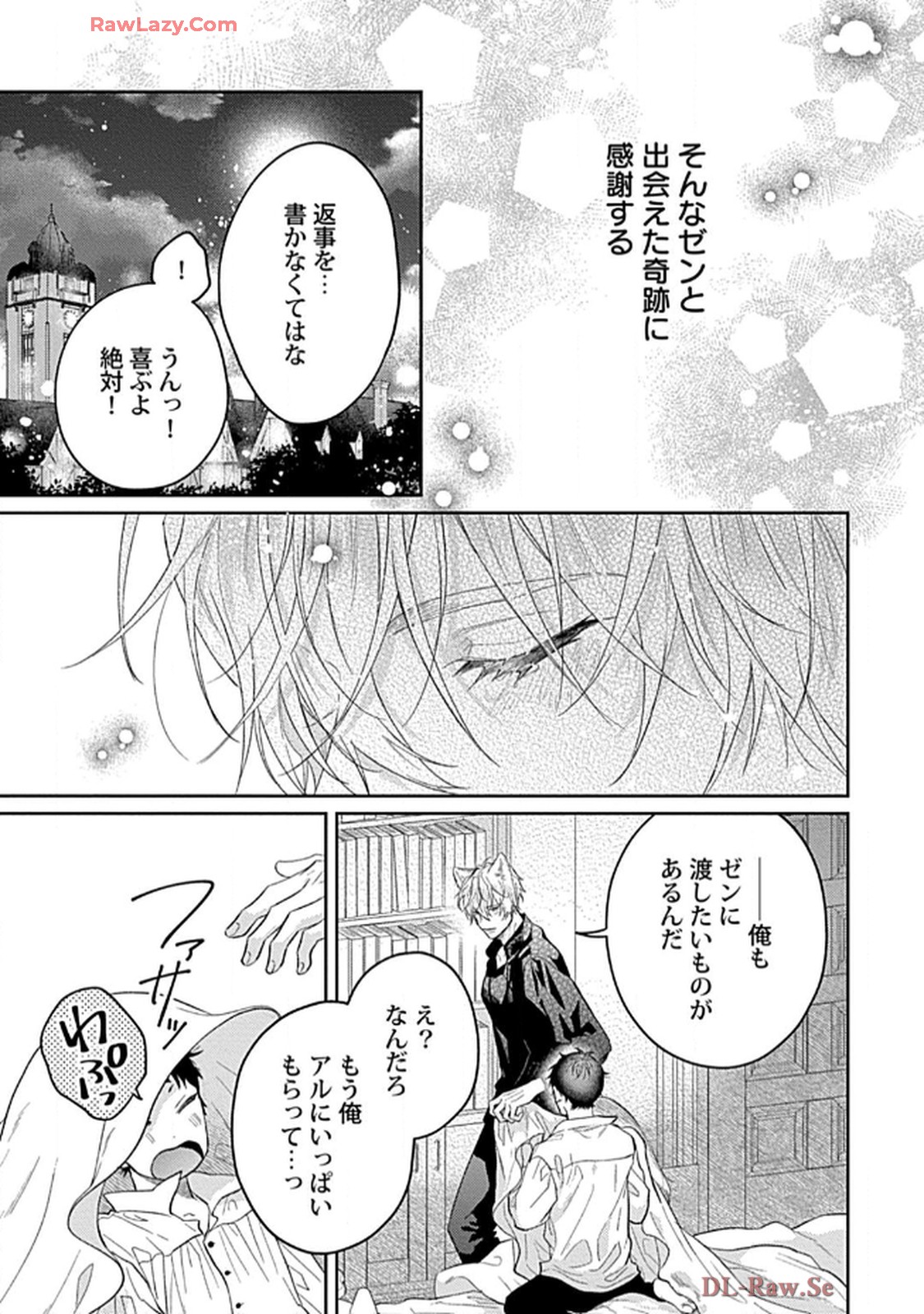 こっち向いてグレア - raw - 第14話 - https://jppp.jjkk.to/jppp/06200445/2ksjgxovzqe.jpg