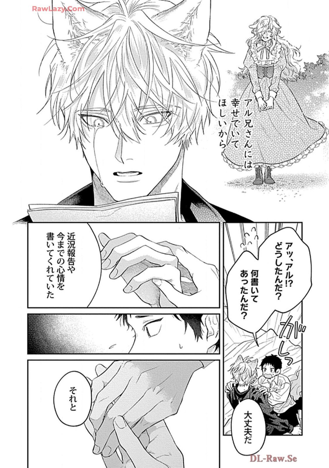 こっち向いてグレア - raw - 第14話 - https://jppp.jjkk.to/jppp/06200445/2lhsrjnlivm.jpg