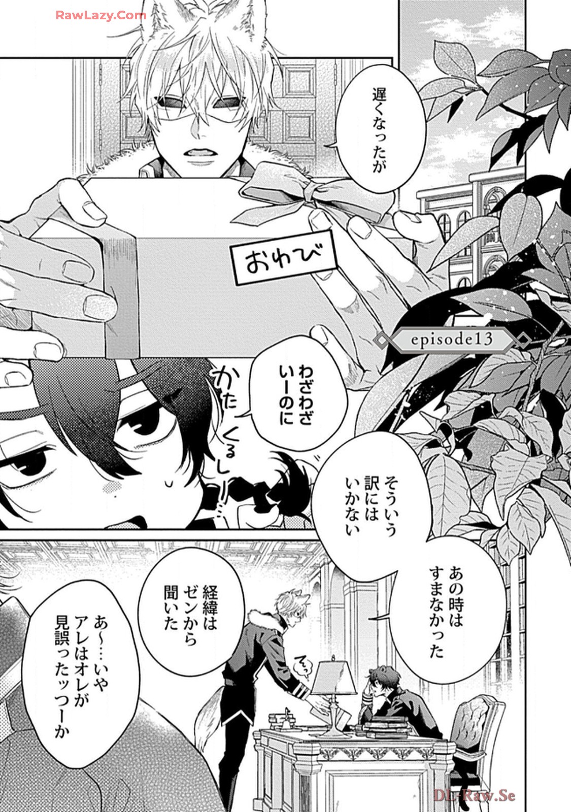 こっち向いてグレア - raw - 第13話 - https://jppp.jjkk.to/jppp/06200445/4i5el13fqp1.jpg