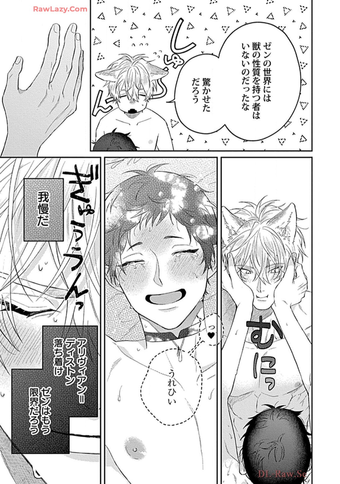 こっち向いてグレア - raw - 第15話 - https://jppp.jjkk.to/jppp/06200445/dvmvnmrbahb.jpg
