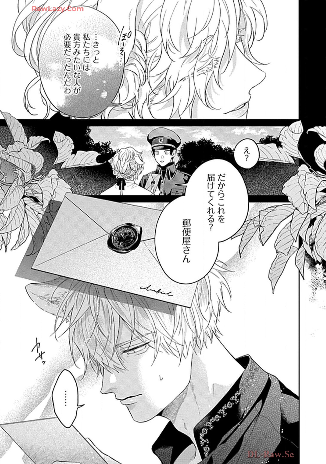 こっち向いてグレア - raw - 第14話 - https://jppp.jjkk.to/jppp/06200445/ehay5auiaca.jpg
