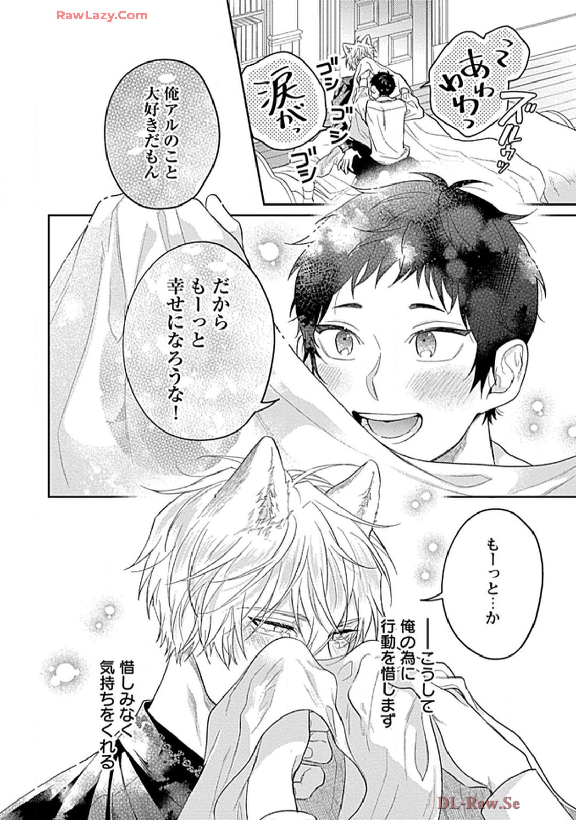 こっち向いてグレア - raw - 第14話 - https://jppp.jjkk.to/jppp/06200445/ehyflcw1bft.jpg