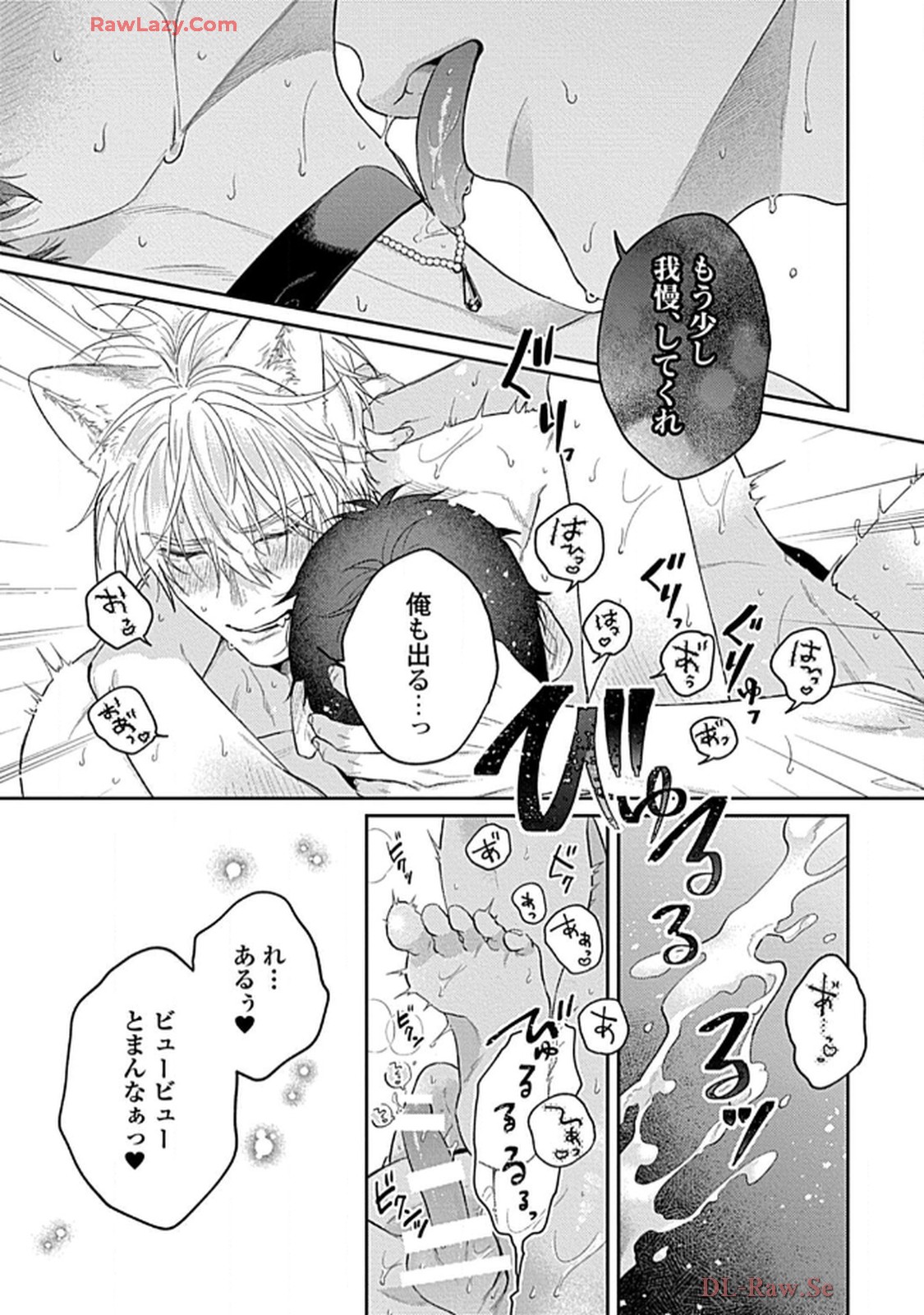 こっち向いてグレア - raw - 第15話 - https://jppp.jjkk.to/jppp/06200445/fo0xbjr4cf4.jpg