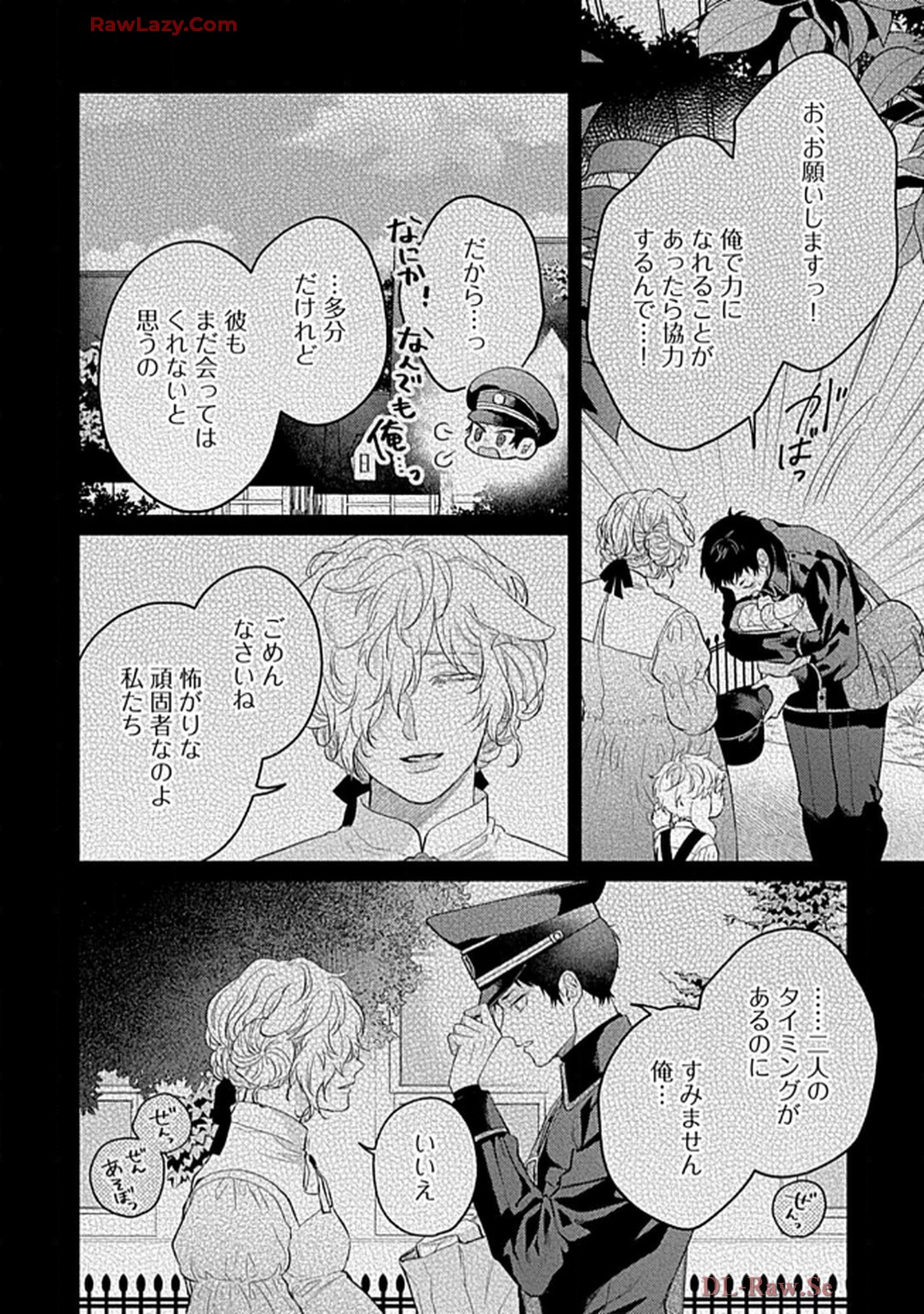 こっち向いてグレア - raw - 第14話 - https://jppp.jjkk.to/jppp/06200445/guam1kzt4cd.jpg