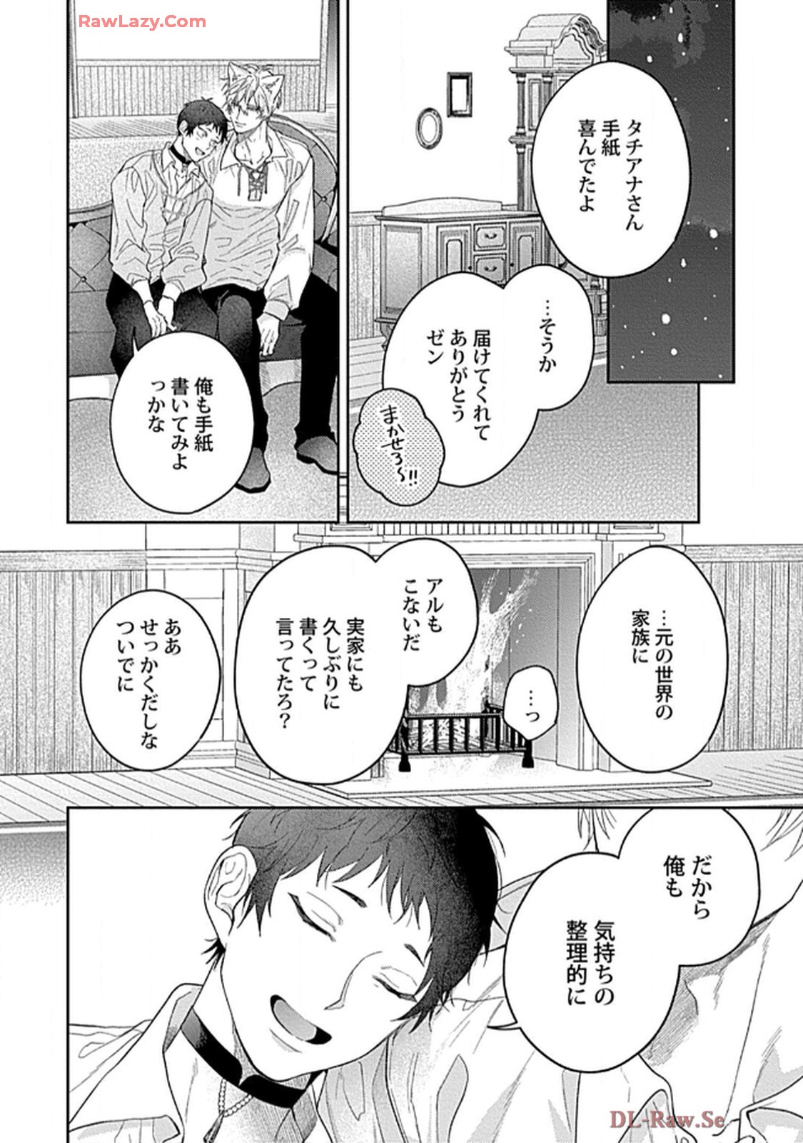 こっち向いてグレア - raw - 第15話 - https://jppp.jjkk.to/jppp/06200445/jt1bopsnksr.jpg