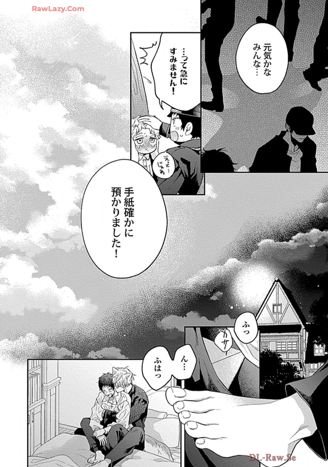 こっち向いてグレア - raw - 第14話 - https://jppp.jjkk.to/jppp/06200445/kgqdpfv0qtl.jpg
