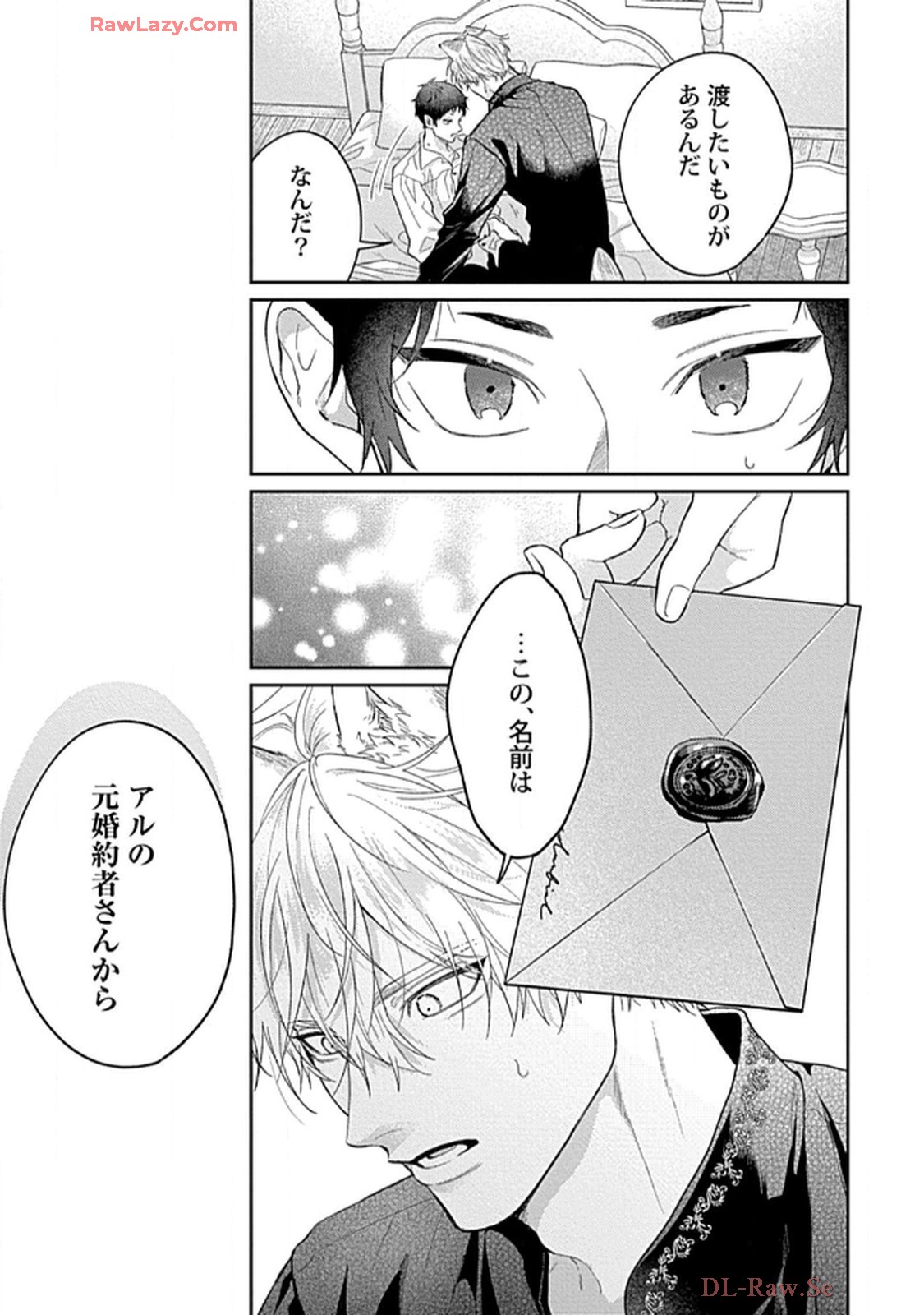 こっち向いてグレア - raw - 第14話 - https://jppp.jjkk.to/jppp/06200445/n0l4xw2tkcs.jpg