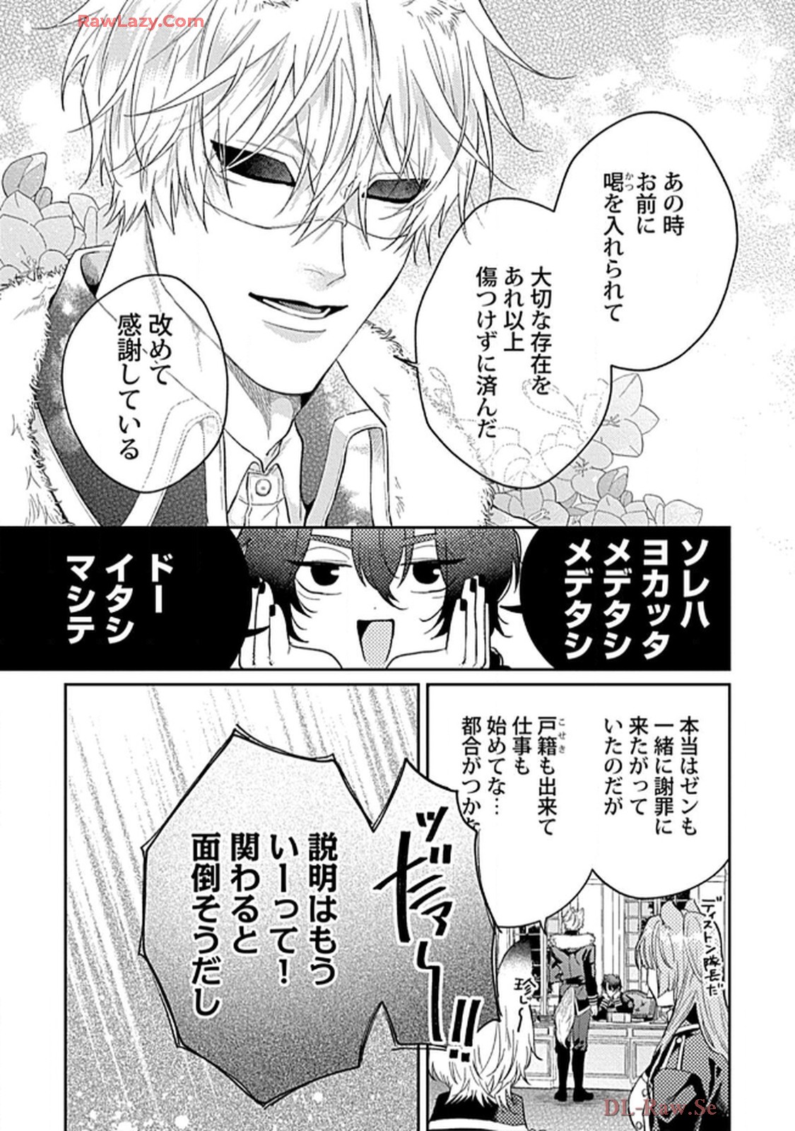 こっち向いてグレア - raw - 第13話 - https://jppp.jjkk.to/jppp/06200445/oxvdf2qw0gc.jpg