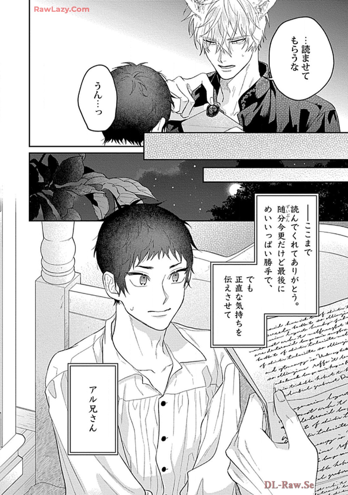 こっち向いてグレア - raw - 第14話 - https://jppp.jjkk.to/jppp/06200445/q1tjipy4sdi.jpg