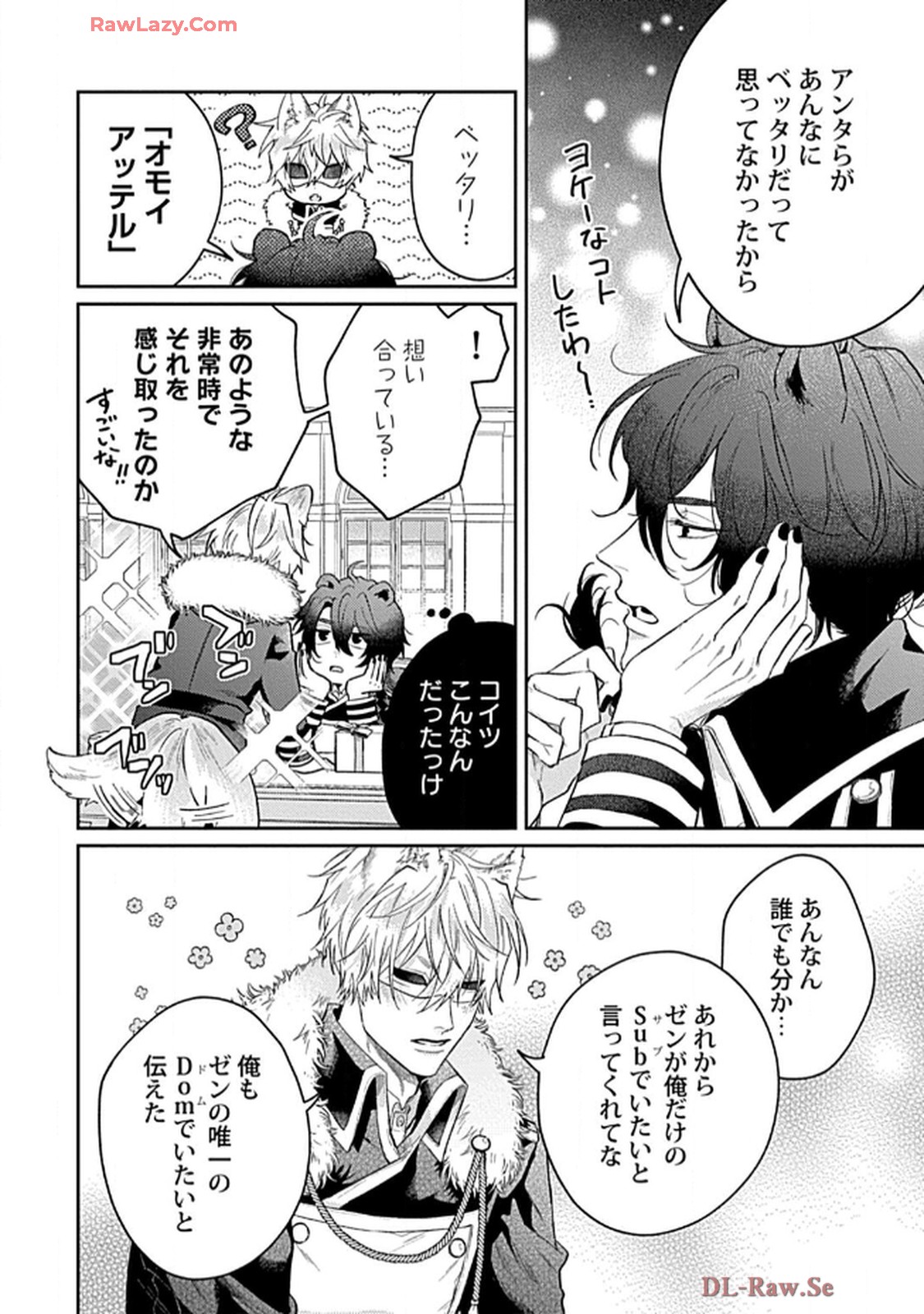 こっち向いてグレア - raw - 第13話 - https://jppp.jjkk.to/jppp/06200445/w1aefahjn0a.jpg