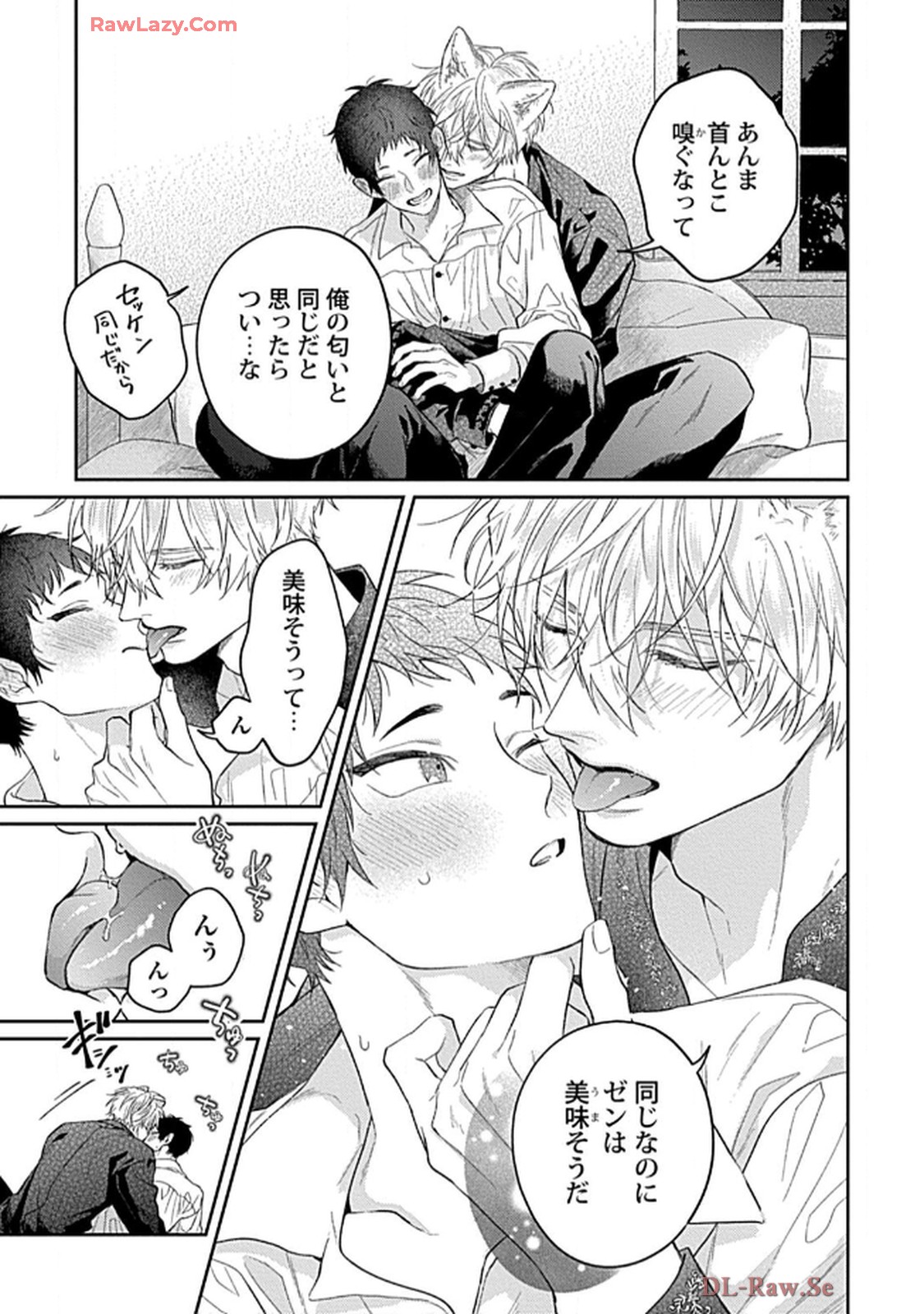 こっち向いてグレア - raw - 第14話 - https://jppp.jjkk.to/jppp/06200445/w1cyxoova50.jpg