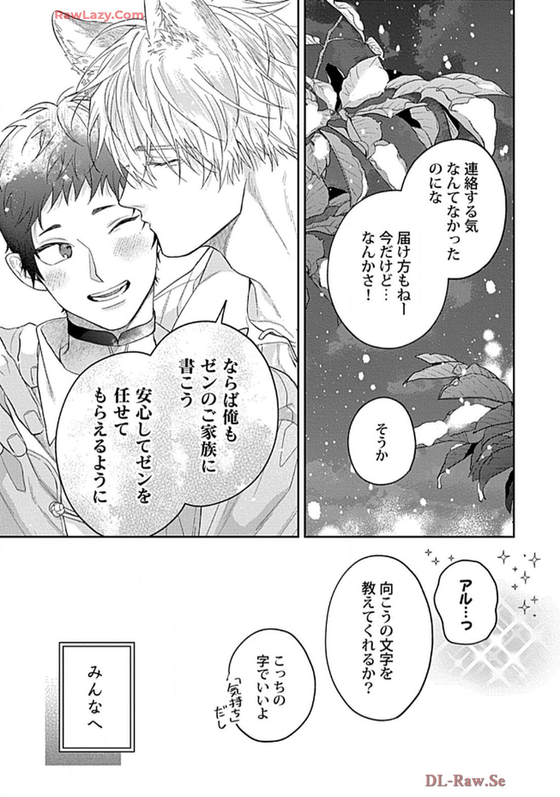 こっち向いてグレア - raw - 第15話 - https://jppp.jjkk.to/jppp/06200445/xikonb3coyt.jpg