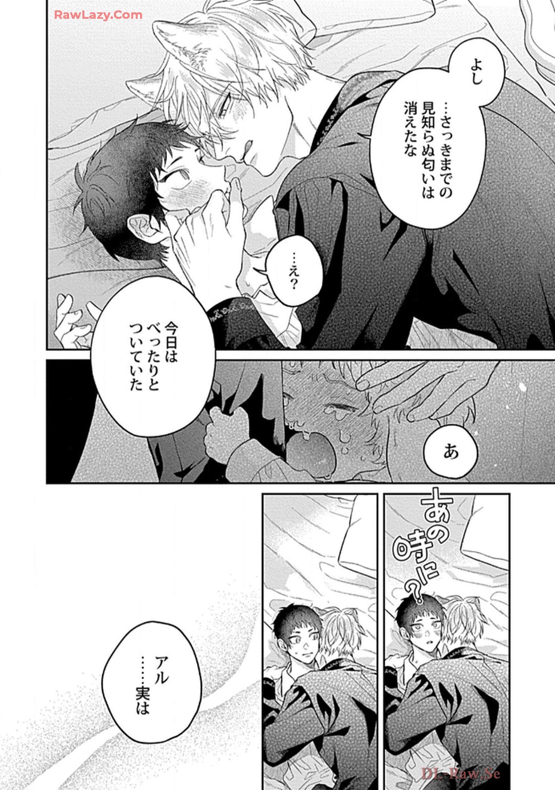 こっち向いてグレア - raw - 第14話 - https://jppp.jjkk.to/jppp/06200445/xvxelbyhfwi.jpg