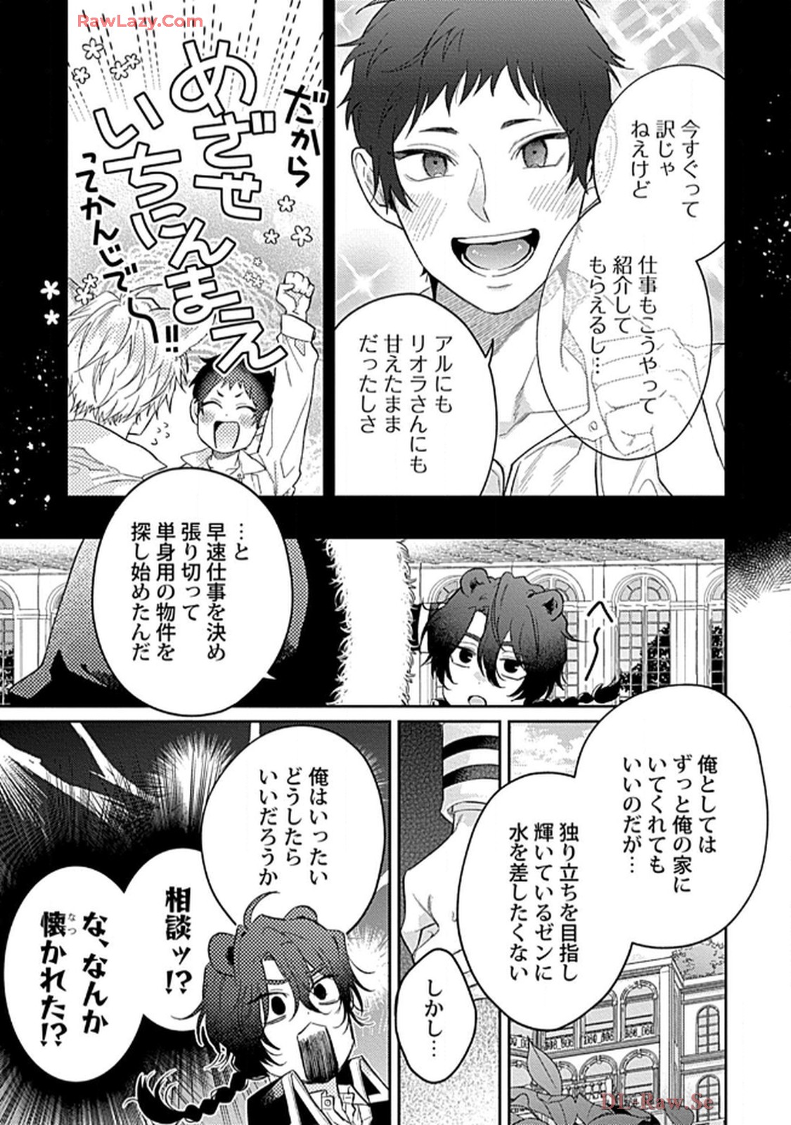 こっち向いてグレア - raw - 第13話 - https://jppp.jjkk.to/jppp/06200445/yeewmlubm20.jpg