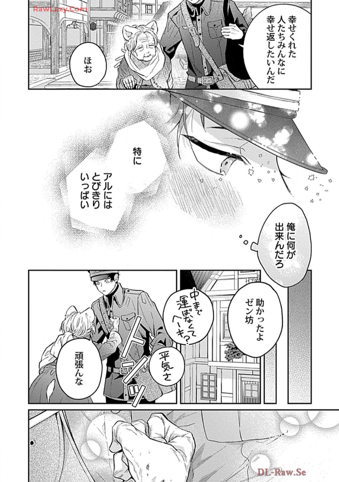 こっち向いてグレア - raw - 第13話 - https://jppp.jjkk.to/jppp/06200446/0sbmwowxr1h.jpg