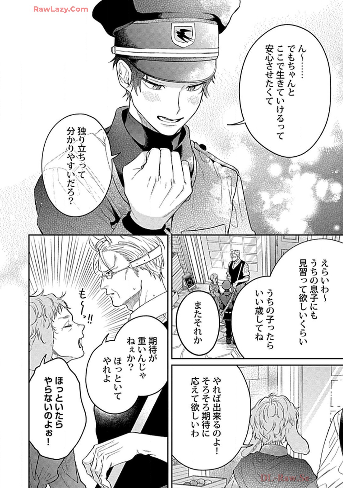 こっち向いてグレア - raw - 第13話 - https://jppp.jjkk.to/jppp/06200446/1muphhjwa2r.jpg