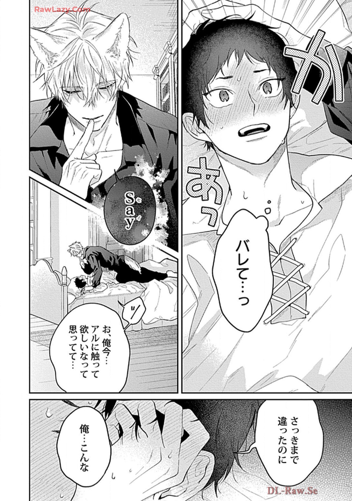こっち向いてグレア - raw - 第13話 - https://jppp.jjkk.to/jppp/06200446/2vyhnpgoq33.jpg