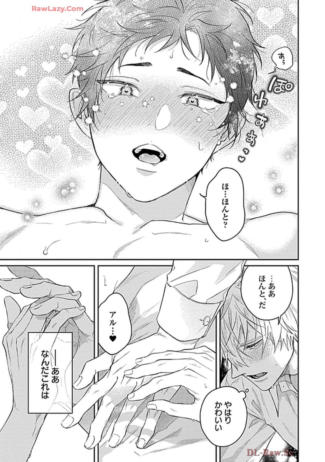 こっち向いてグレア - raw - 第12話 - https://jppp.jjkk.to/jppp/06200446/3u4b5ris1sn.jpg