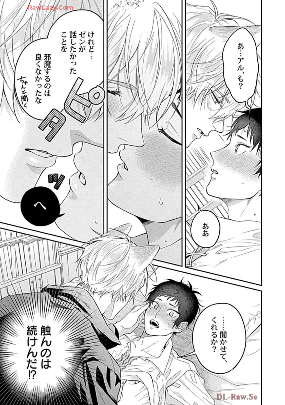 こっち向いてグレア - raw - 第13話 - https://jppp.jjkk.to/jppp/06200446/ayxm22rggg4.jpg