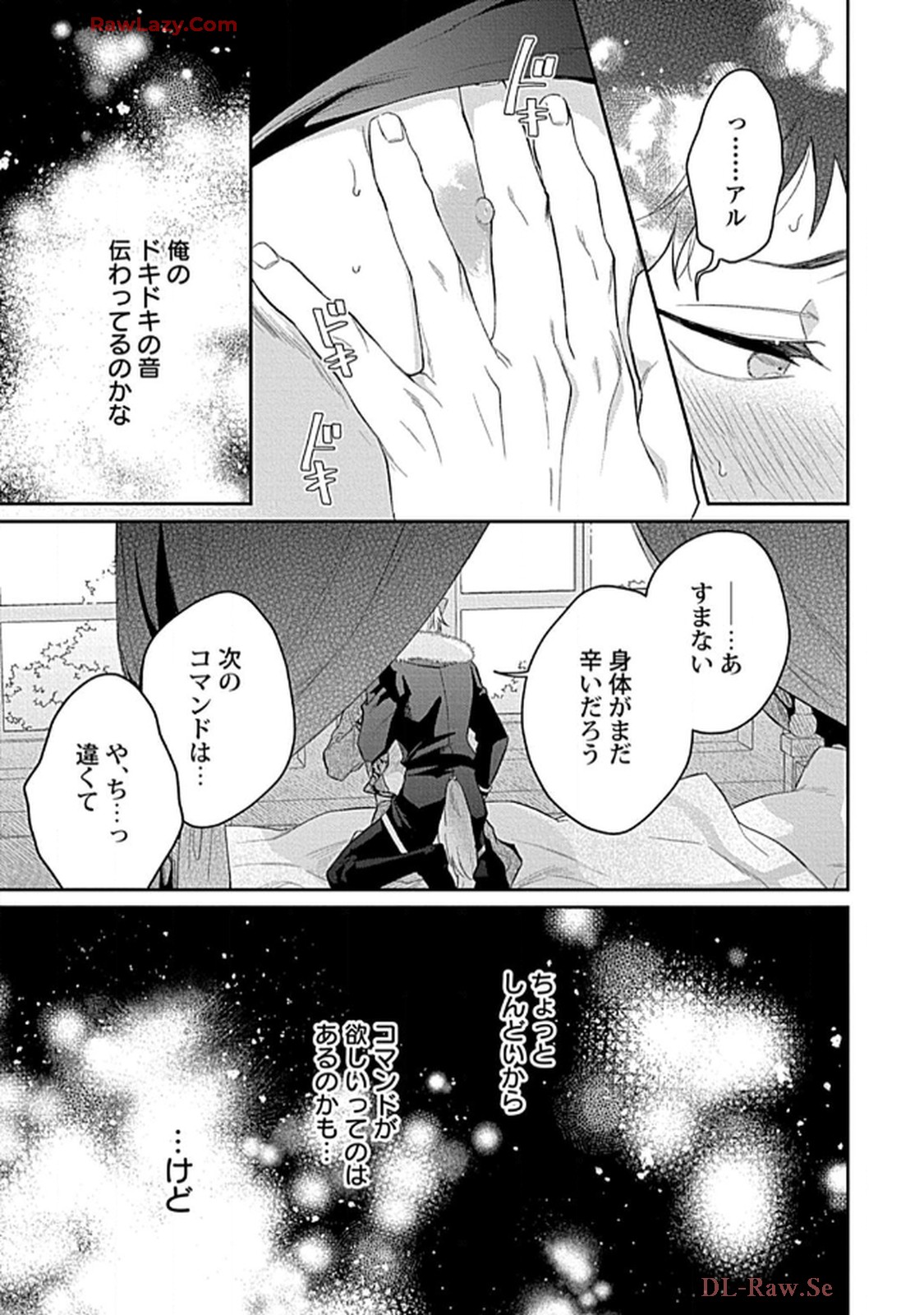 こっち向いてグレア - raw - 第11話 - https://jppp.jjkk.to/jppp/06200446/d5tkqlpzdj5.jpg