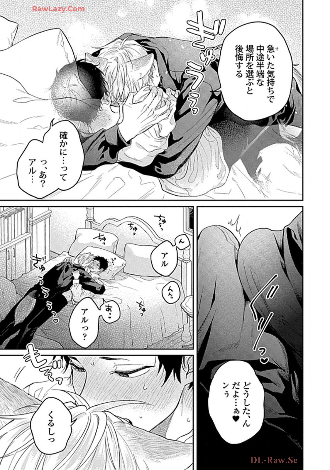 こっち向いてグレア - raw - 第13話 - https://jppp.jjkk.to/jppp/06200446/ded0fa2zy45.jpg