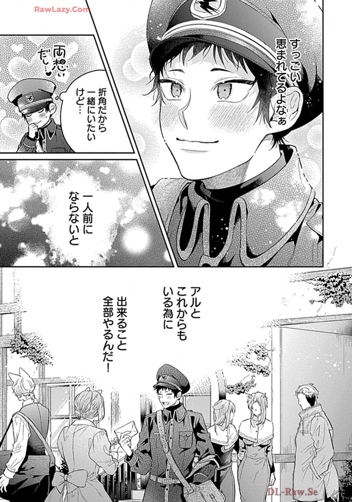 こっち向いてグレア - raw - 第13話 - https://jppp.jjkk.to/jppp/06200446/dz0mchcdvws.jpg
