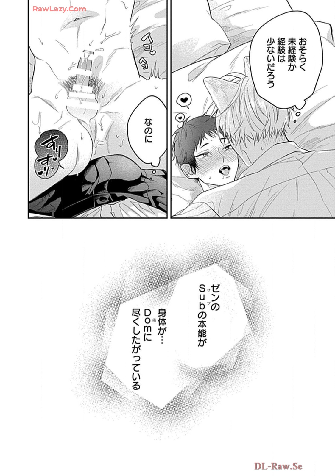 こっち向いてグレア - raw - 第12話 - https://jppp.jjkk.to/jppp/06200446/e3zlnq5chmr.jpg