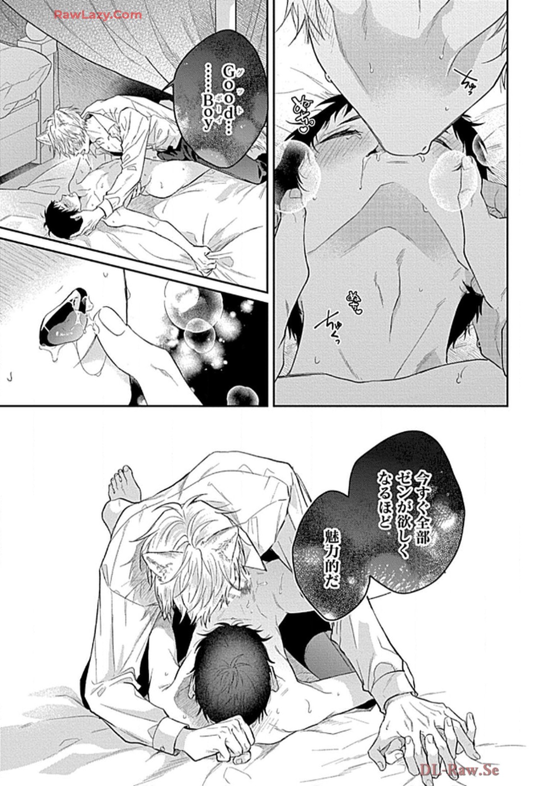 こっち向いてグレア - raw - 第12話 - https://jppp.jjkk.to/jppp/06200446/h12vz2rds1h.jpg