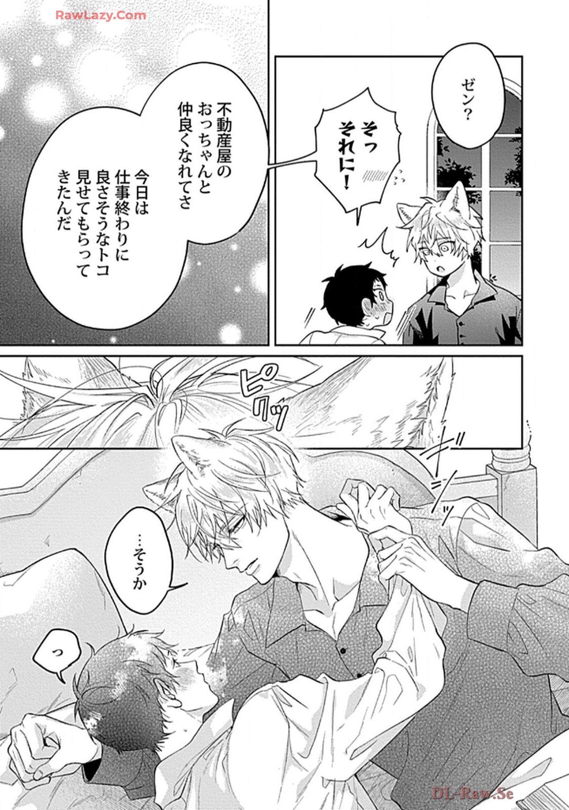 こっち向いてグレア - raw - 第13話 - https://jppp.jjkk.to/jppp/06200446/hfrnnbayyve.jpg