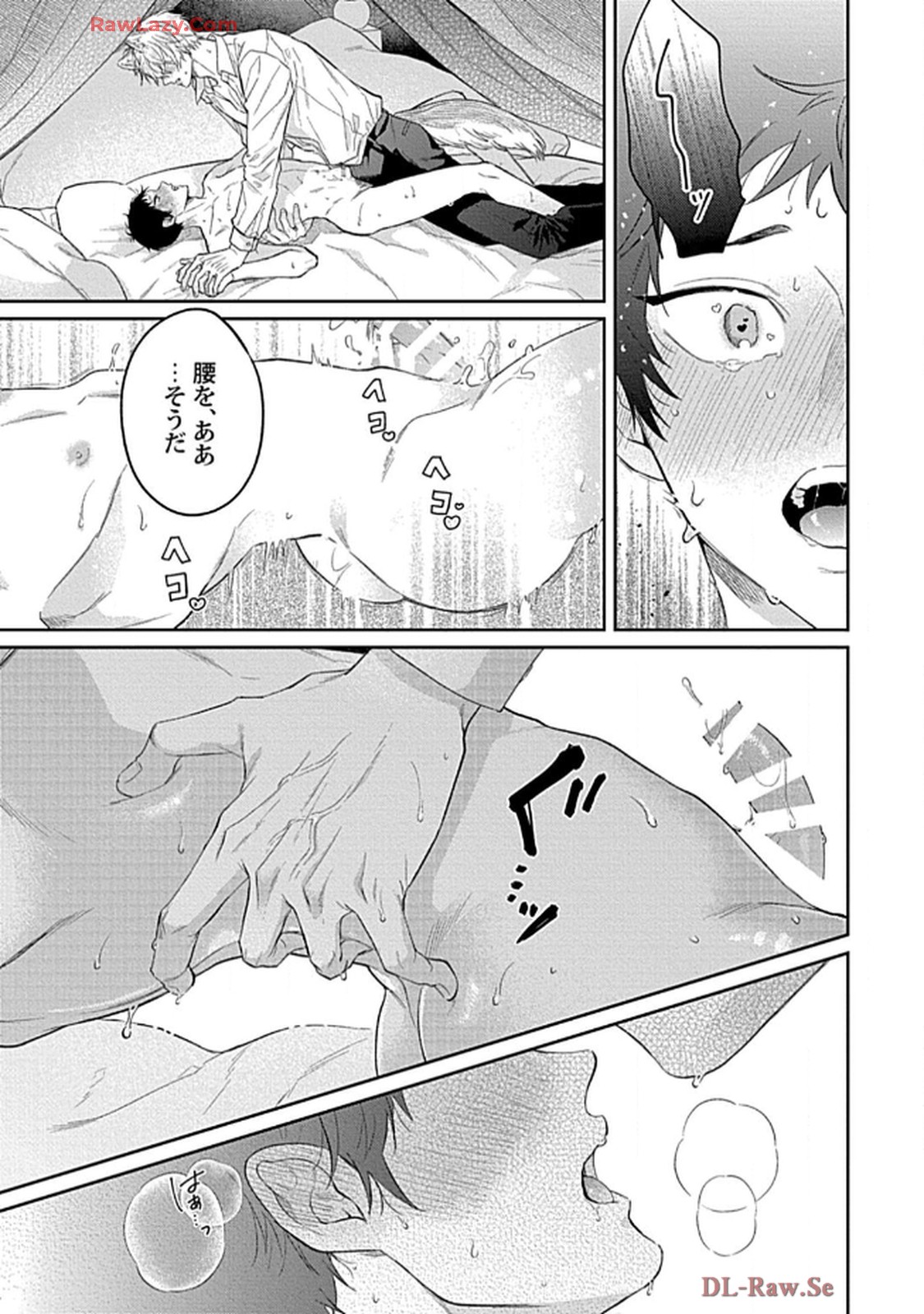 こっち向いてグレア - raw - 第12話 - https://jppp.jjkk.to/jppp/06200446/joxrxkcjzpp.jpg