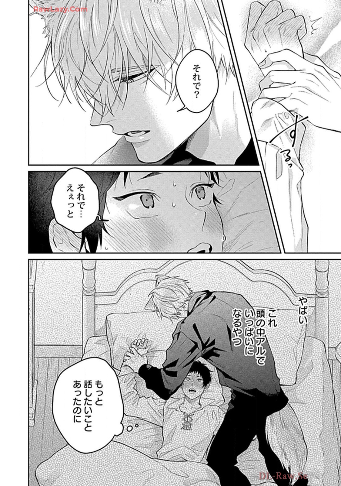 こっち向いてグレア - raw - 第13話 - https://jppp.jjkk.to/jppp/06200446/lsiykuwiocs.jpg