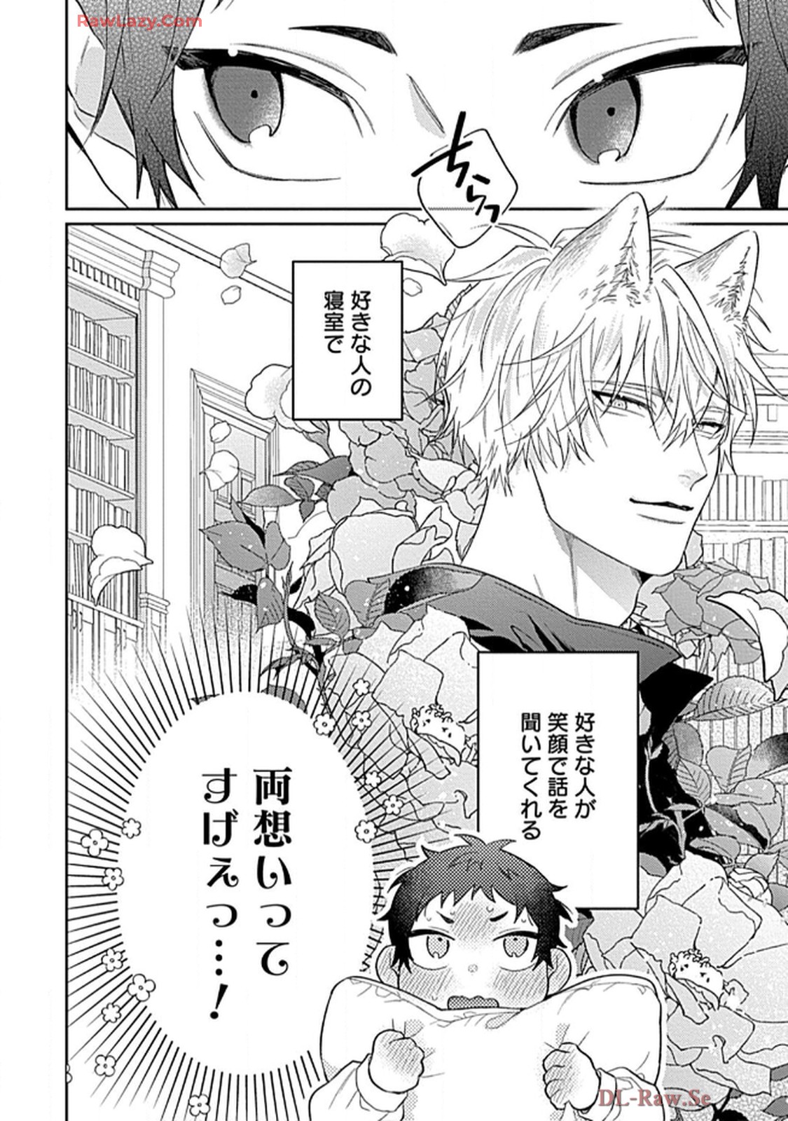こっち向いてグレア - raw - 第13話 - https://jppp.jjkk.to/jppp/06200446/miqsvd0q3z0.jpg